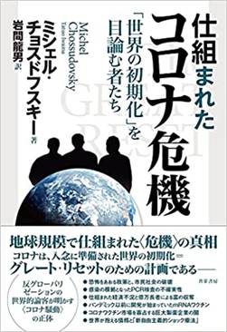 https://www.globalresearch.ca/wp-content/uploads/2022/04/japan-book-cover.jpg